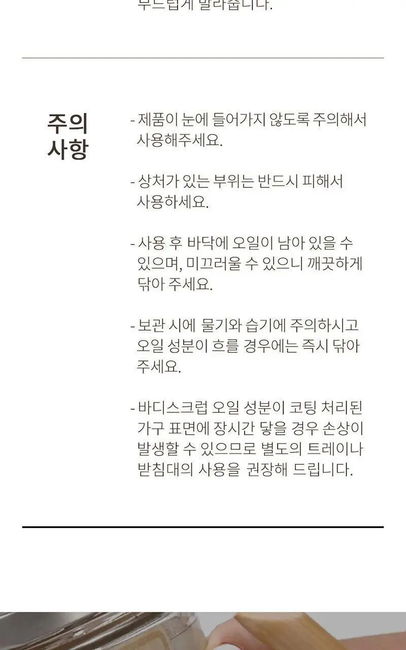 [NEW] 사봉 바디 리츄얼 더 원더스 오브 자스민 키트(샤워오일 100ml+바디스크럽 60g+실키 바디밀크 50ml) 상세페이지 12